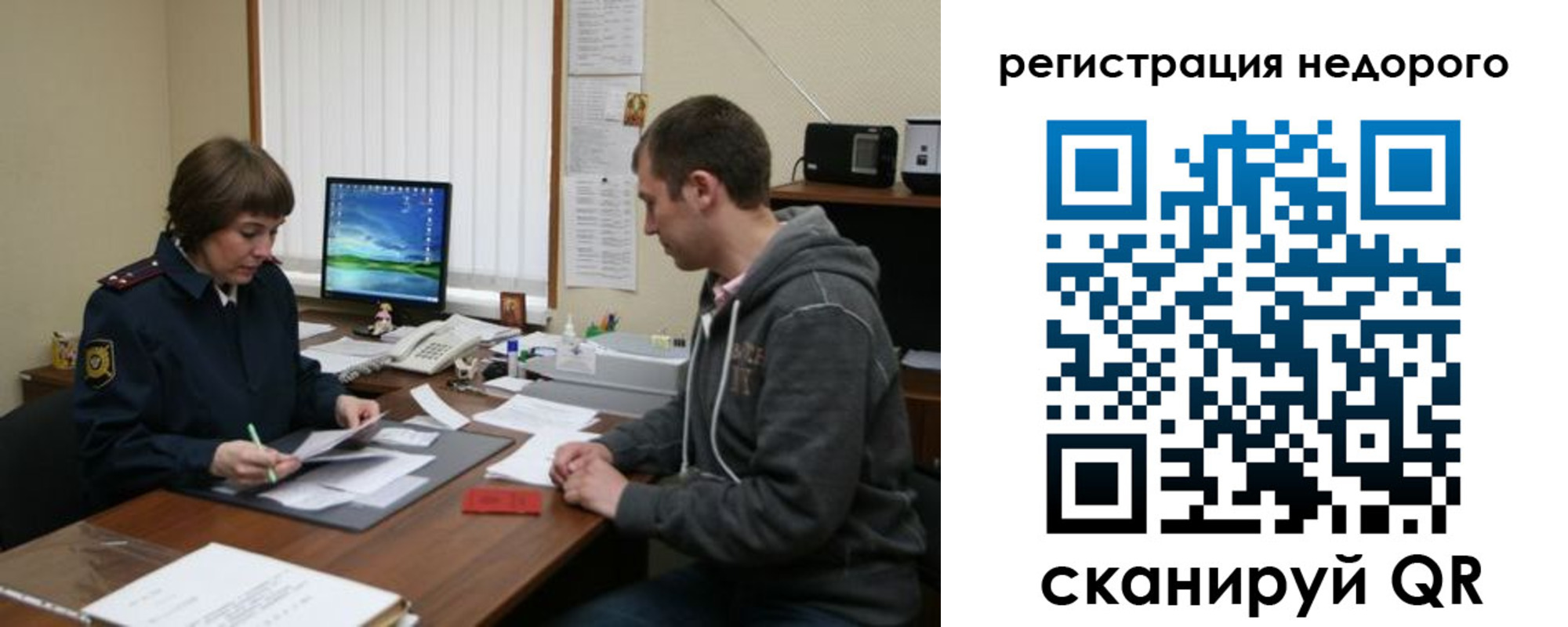 временная регистрация надежно в Находке