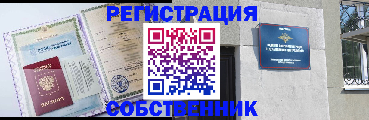 прописка ребенка в Находке