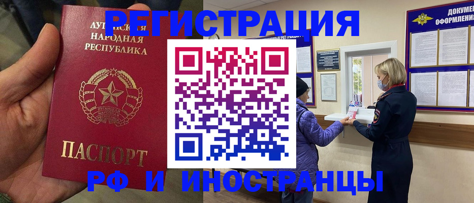 временная регистрация законно в Находке