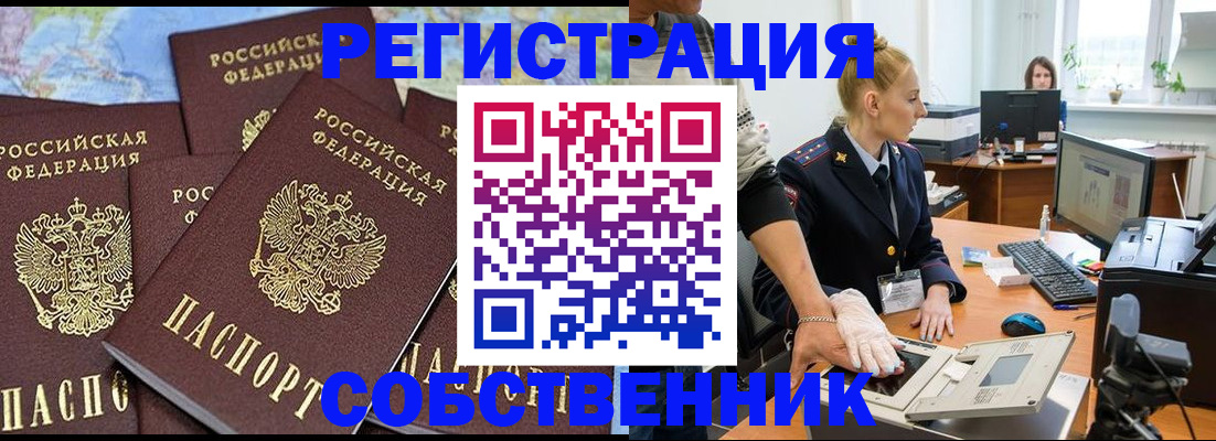 временная регистрация гарантия в Находке